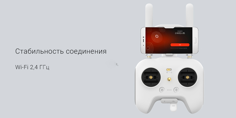 Wi-Fi коннектор для Xiaomi Mi Drone