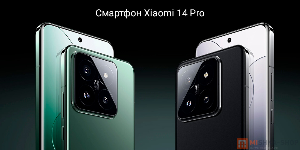 Смартфон Xiaomi 14 Pro