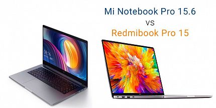 Сравнение ноутбуков Xiaomi Mi Notebook Pro 15.6 и Xiaomi Redmibook Pro 15: что выбрать?